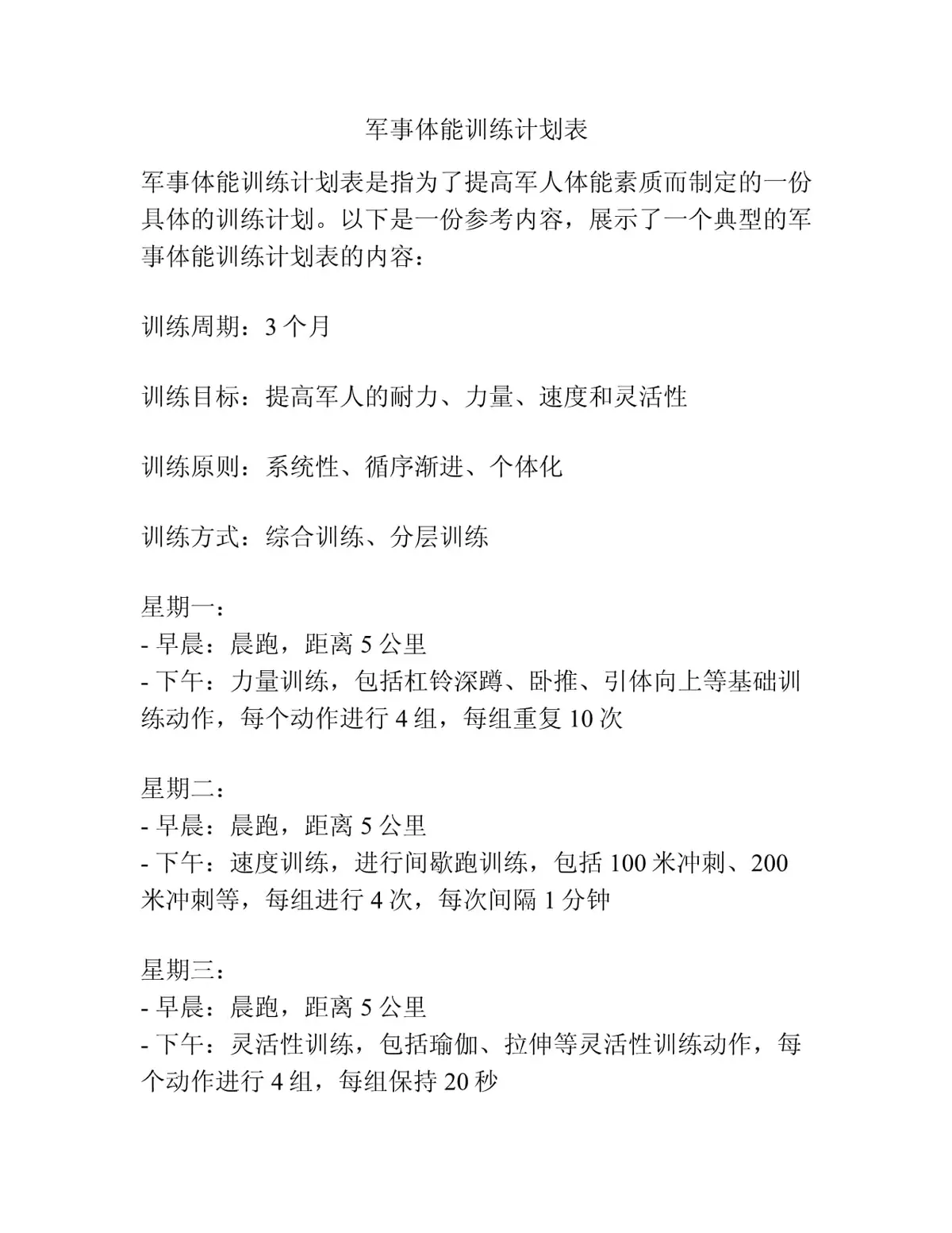 大学生篮球选手的心态建设指南_1