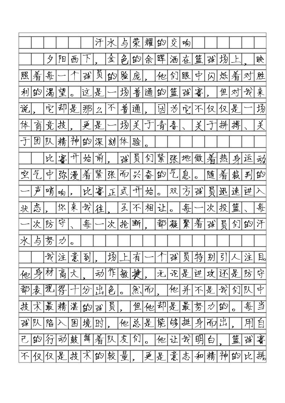 如何制定智能篮球训练计划_2