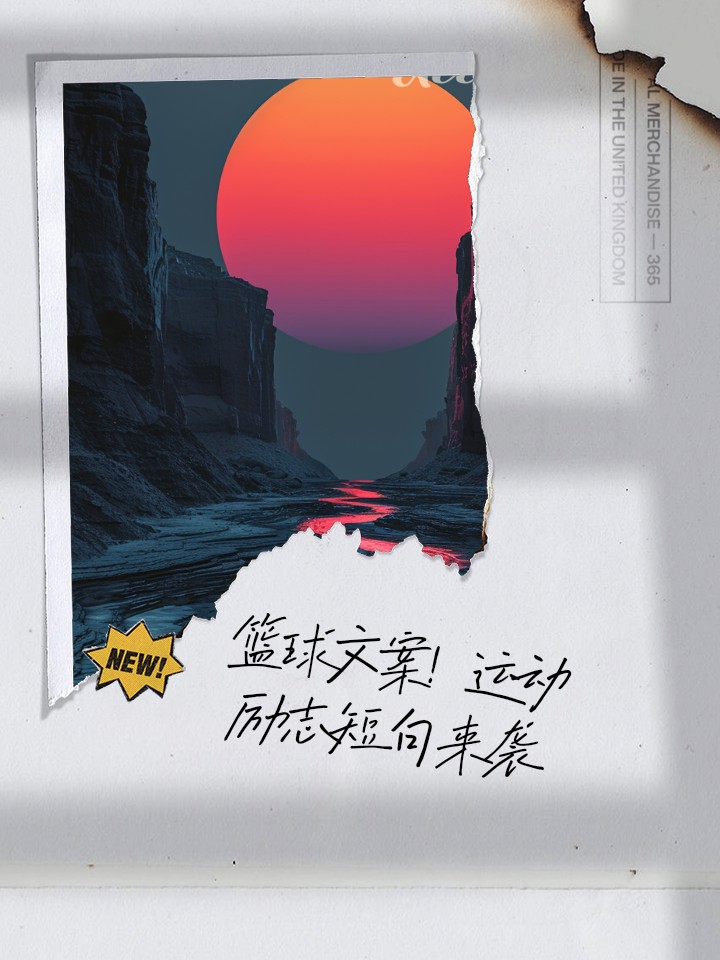篮球训练营结束文案