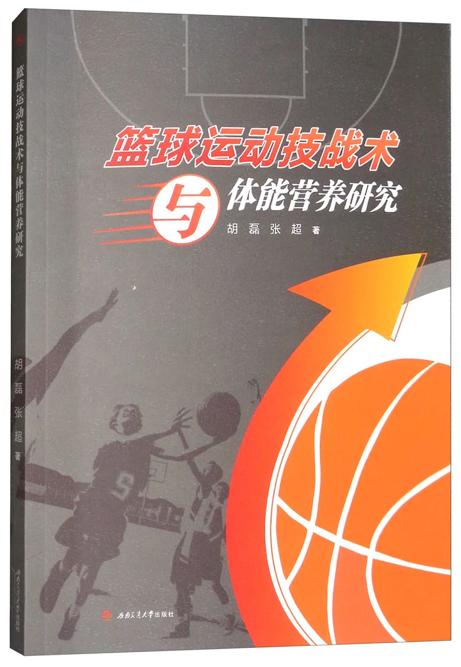 刻苦训练篮球时如何避免受伤的建议_1